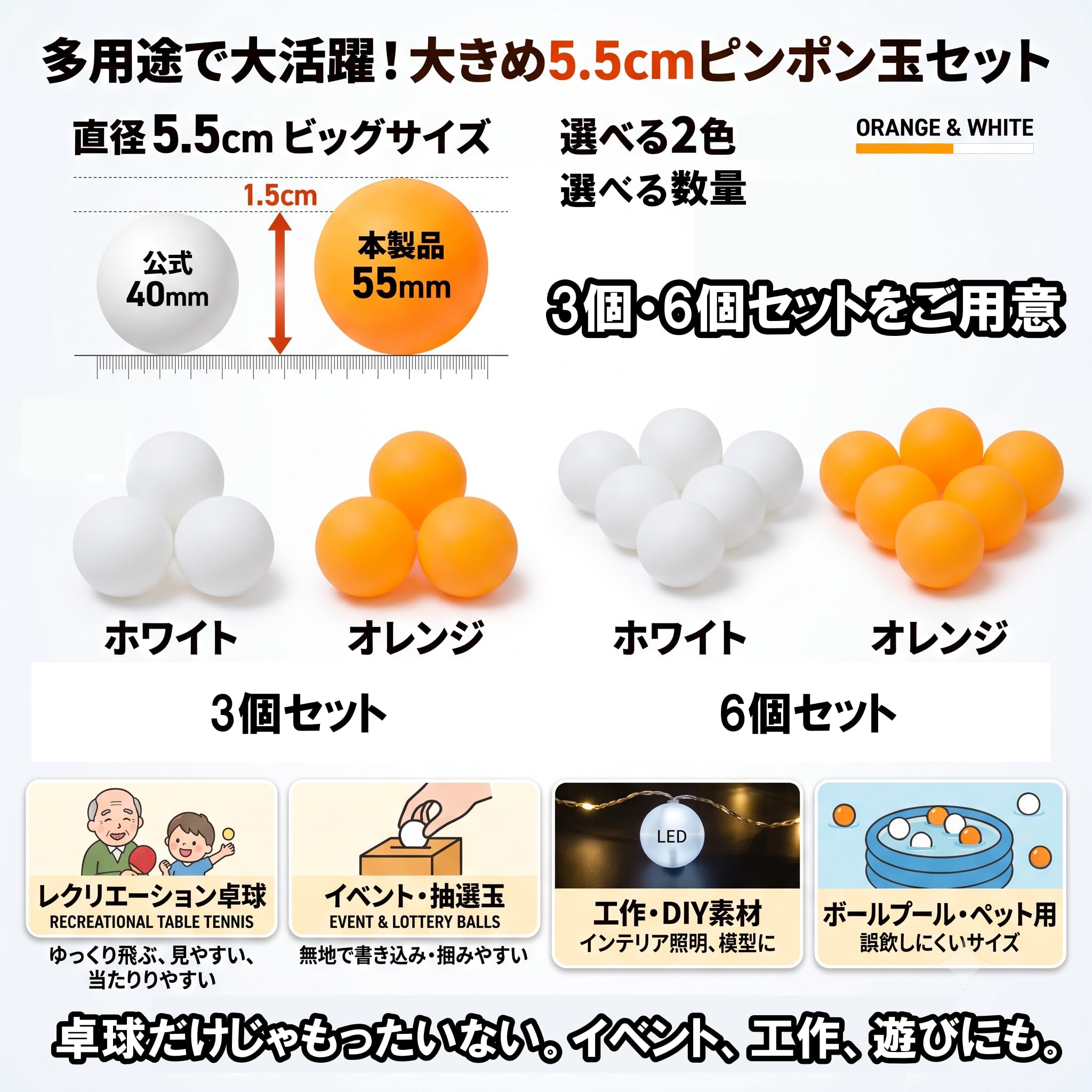Amazon.co.jp: TAKASUE 大きい ピンポン玉 55mm おもしろおもちゃ 卓球